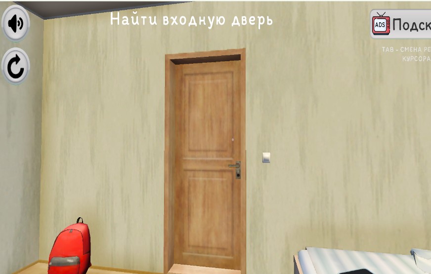 SchoolBoy Runaway - Stealth screenshot